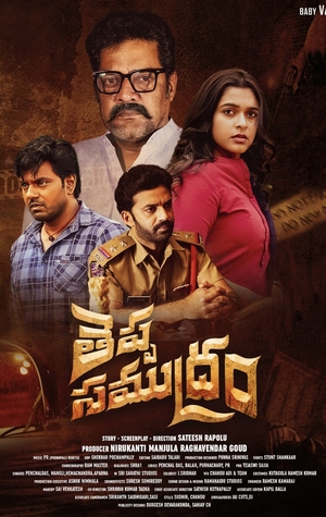 Theppa Samudram 2024 CAMRip Telugu | Dubbed Hindi Movie